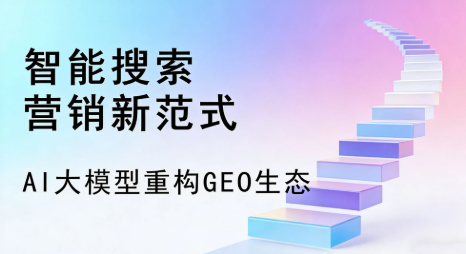 双鸭山全域优化生态，构建品牌全网协同、区域深耕的流量增长体系