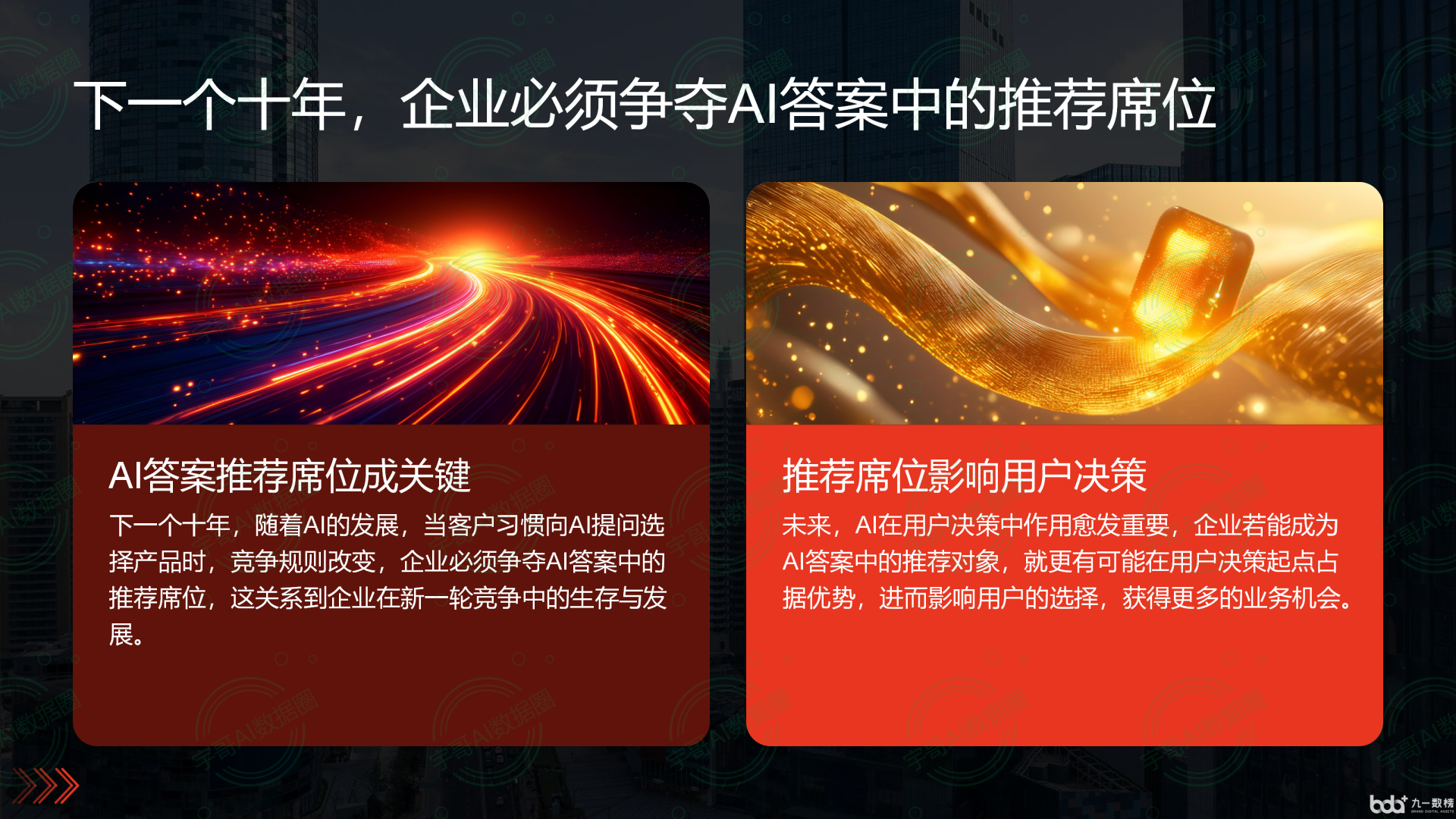 从流量抢夺到知识构建：GEO浪潮下，双鸭山国硕AI探索企业品牌信息基建新范式