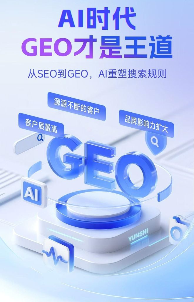 标准化赋能双鸭山本地数字营销 国硕AI重构国内GEO优化服务新生态